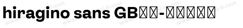 hiragino sans GB亮体字体转换